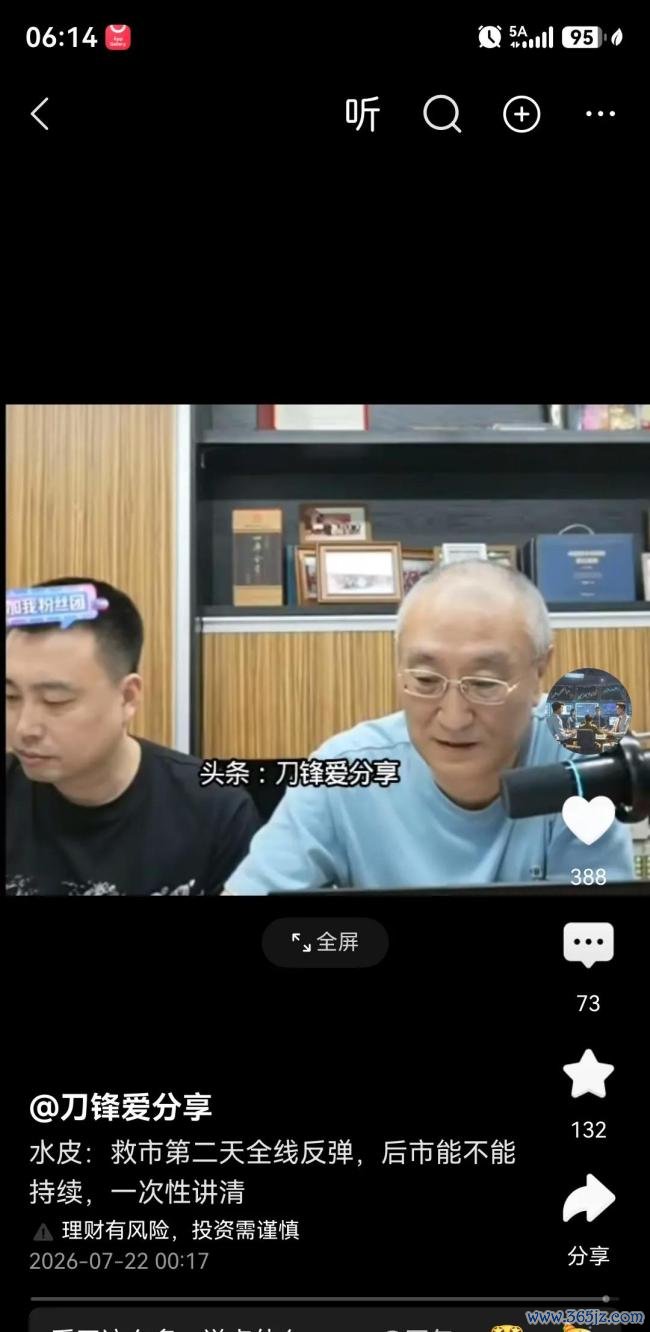 A股下周会二次探底吗