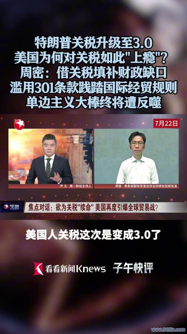 美国为何加税上瘾