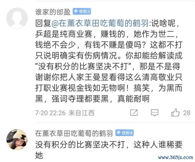 乒超：林诗栋领衔上海地产冲3连胜 00后顶流成新核心