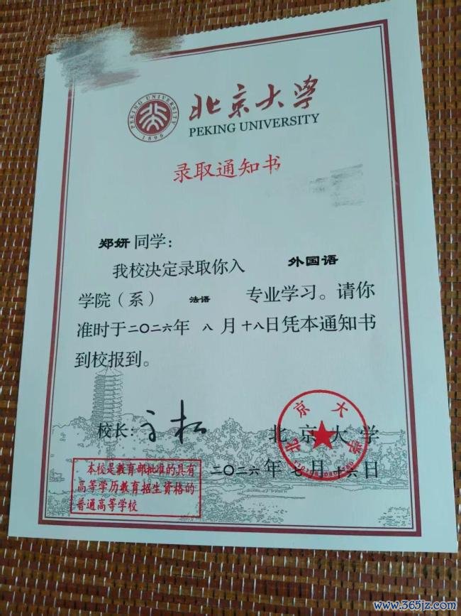大叔跳江救的女娃今年考上北大了 16年守望结出硕果