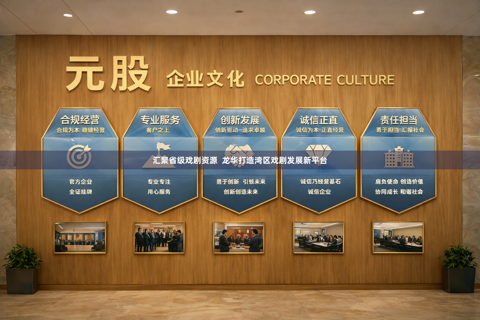 汇聚省级戏剧资源  龙华打造湾区戏剧发展新平台