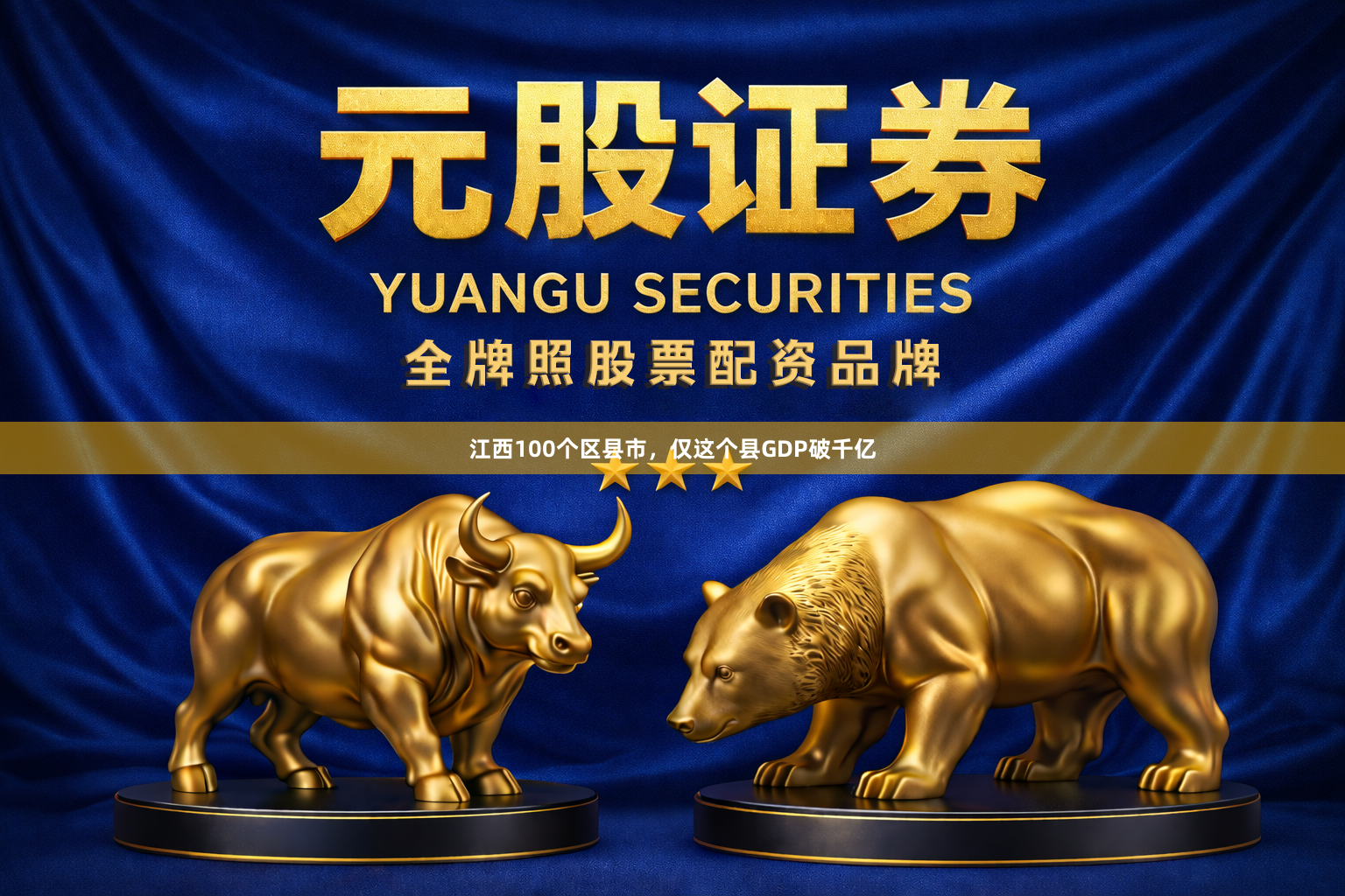 江西100个区县市，仅这个县GDP破千亿