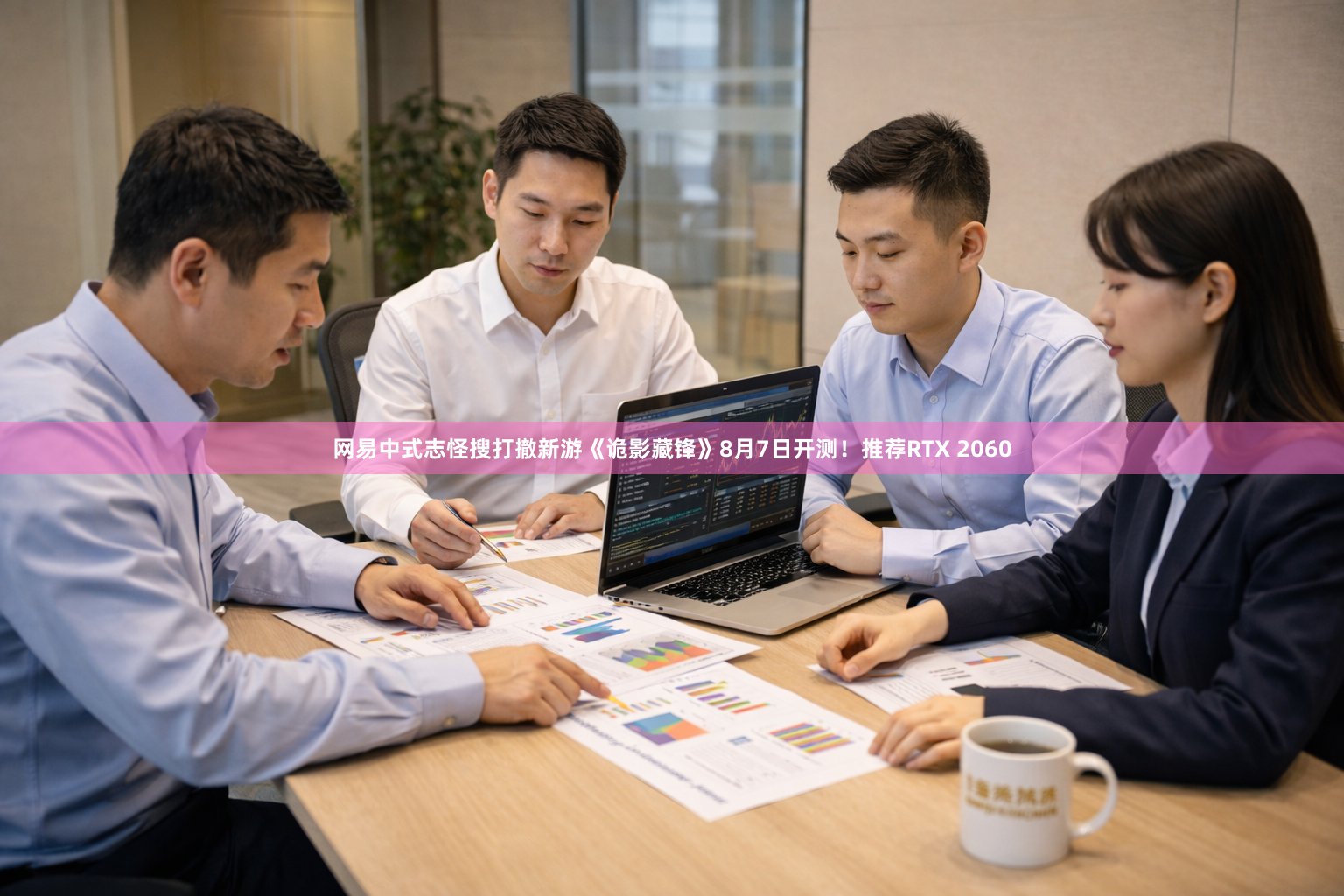网易中式志怪搜打撤新游《诡影藏锋》8月7日开测！推荐RTX 2060