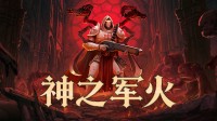 锤系圣徒火力全开！暗黑刷宝：直面无尽恶魔潮