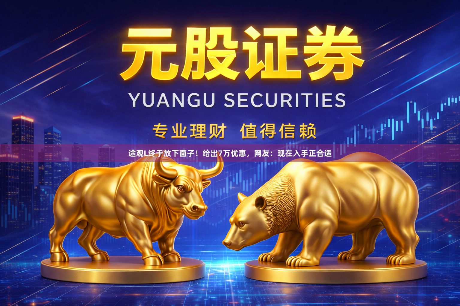 途观L终于放下面子！给出7万优惠，网友：现在入手正合适