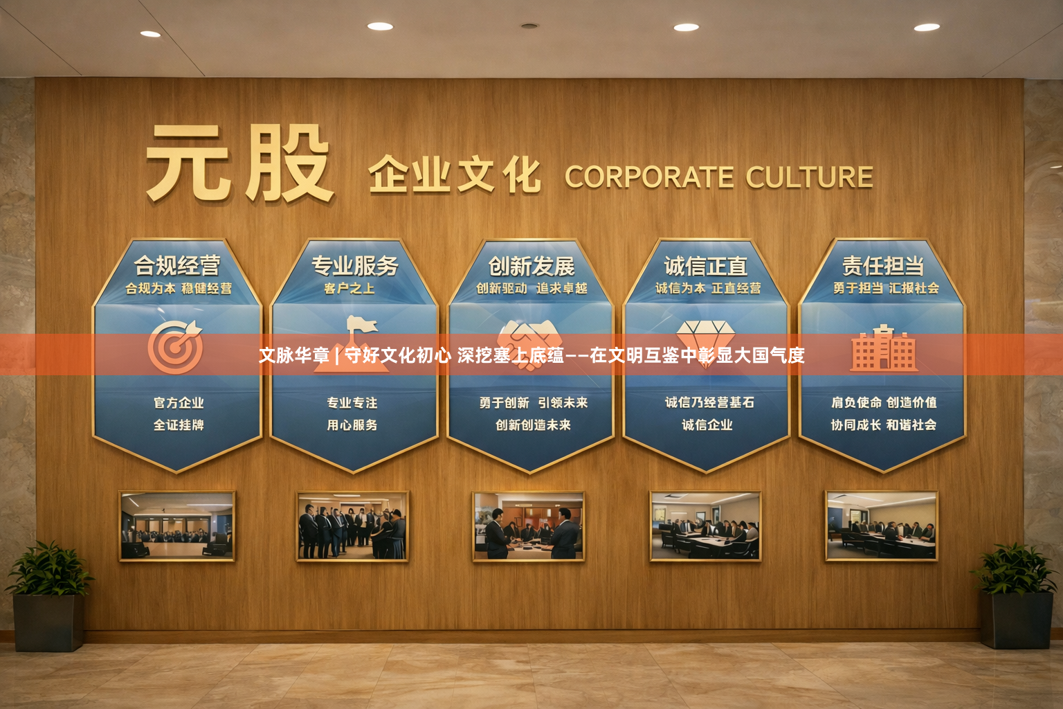 文脉华章 | 守好文化初心 深挖塞上底蕴——在文明互鉴中彰显大国气度