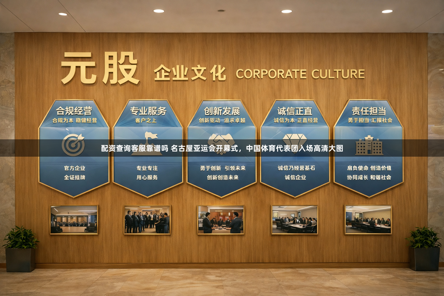配资查询客服靠谱吗 名古屋亚运会开幕式，中国体育代表团入场高清大图