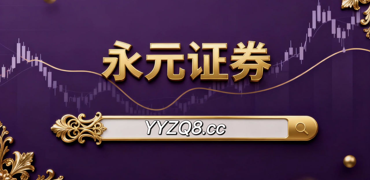 在全球多资产市场处于权重与题材分化阶段阶段中配资网上开户的收